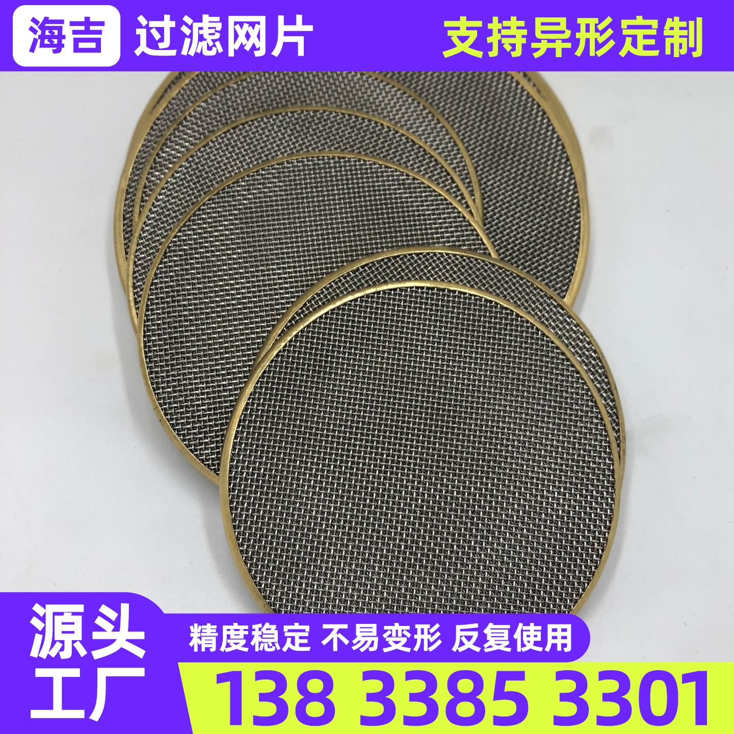 汕头市镍网钛网 - 哪里好