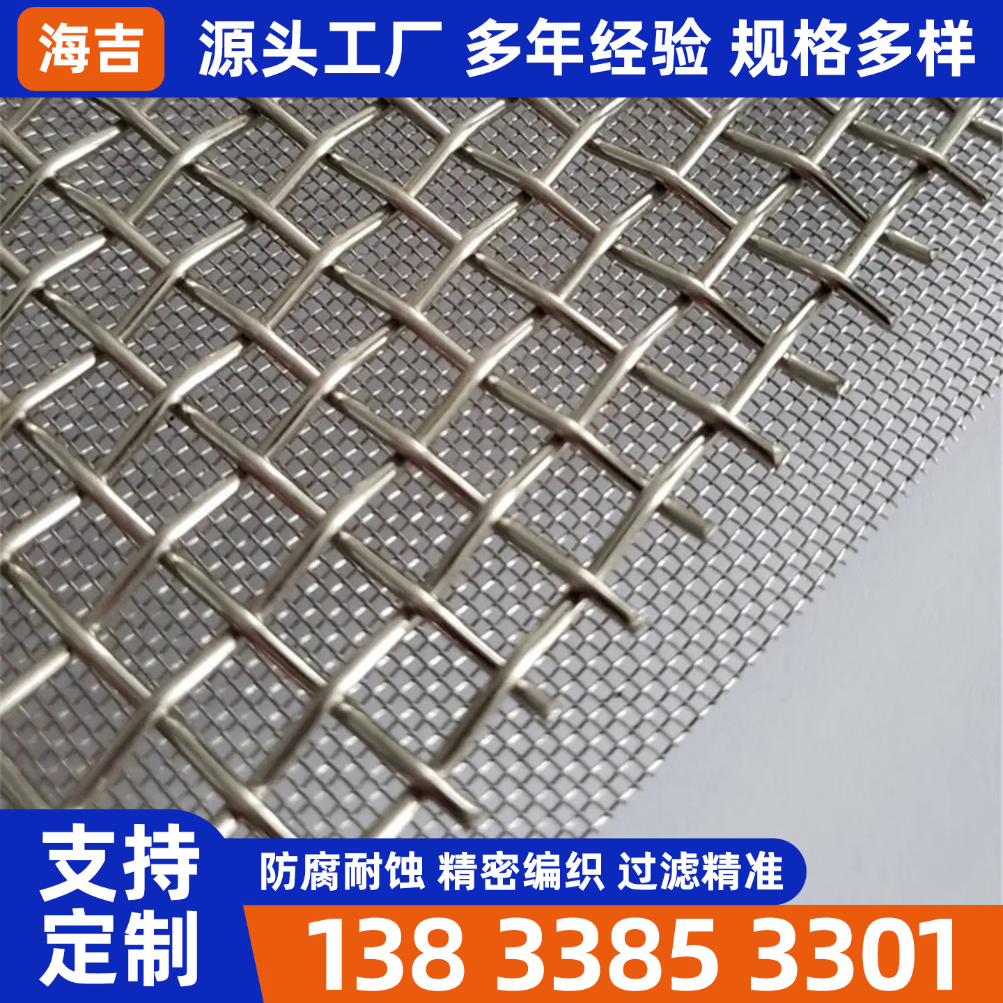 汕头市烧结网烧结网 - 哪里好