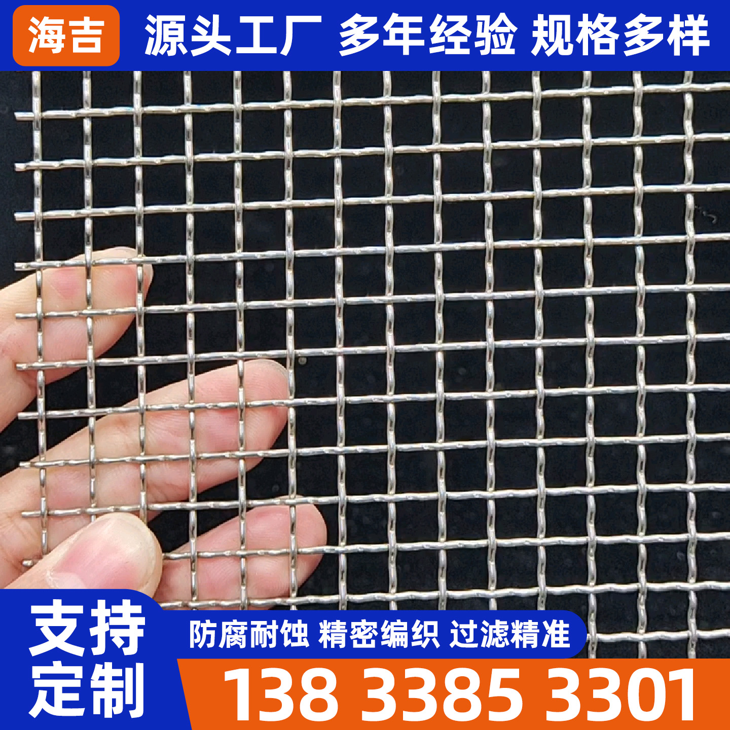 汕头市镍网编织网 - 哪里好